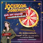 JOOX ROOMS 7 Days Programs (4)