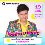 JOOX ROOMS 7 Days Programs (5)