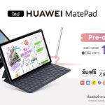 06-HUAWEI-MatePad-10.4-inch-2022