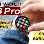 HUAWEI WATCH GT 3 Pro