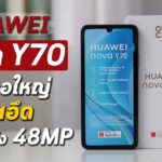 HUAWEI Nova Y70