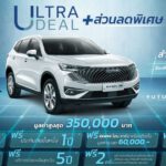 01 HAVAL H6 PHEV – ULTRA DEAL