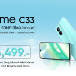 ภาพ_C33-Price-1024×576