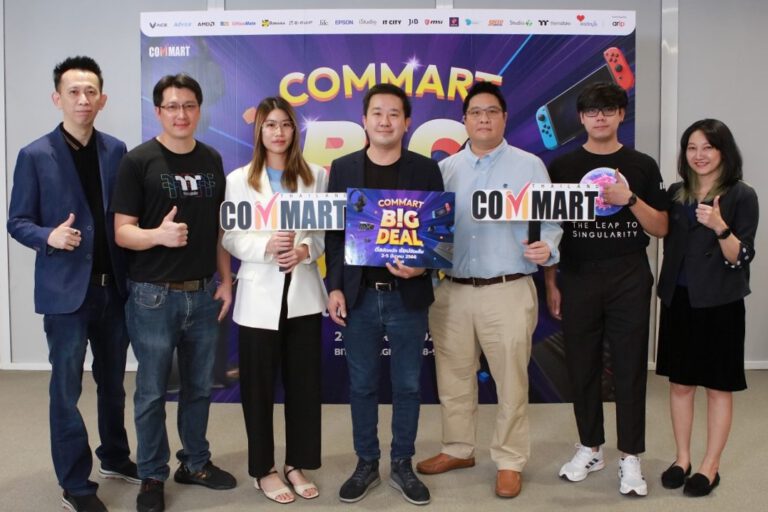 PR: เออาร์ไอพี จับมือ พันธมิตรแบรนด์ดัง จัดงาน “COMMART BIG DEAL” 2-5 มีนาคม 2566 ณ ไบเทค บางนา