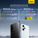 POCO-F5-Series-Sale-poster