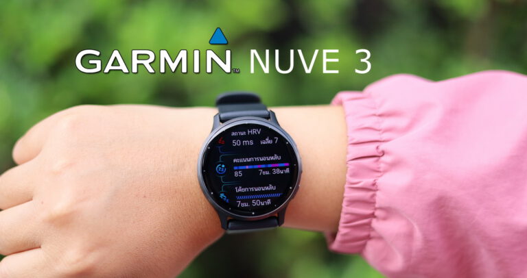 รีวิว GARMIN VENU 3 สมาร์ทวอชเพื่อสุขภาพชูจุดเด่นจอ AMOLED พร้อมฟีเจอร์ NAP Detection และ Sleep Coach สำหรับการพักผ่อน