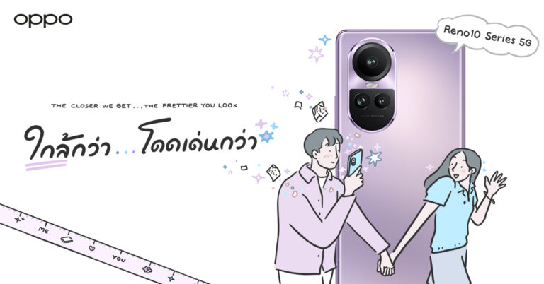 OPPO Reno10 Series 5G จับมือ ReenP ศิลปินนักวาดภาพประกอบสไตล์มินิมอล ปล่อยคอลเลกชั่นสุดพิเศษ OPPO Reno10 Series 5G x ReenP Special Gift Set ส่งต่อพลังบวกและความน่ารัก ให้สมาร์ตโฟนถ่ายพอร์ตเทรตสวย ใกล้กว่าโดดเด่นกว่า