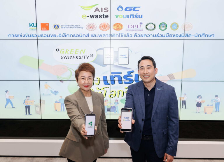 AIS – GC ปลุกพลัง มหาลัยฯ รักษ์โลก ส่งต่อแนวคิดการจัดการขยะ กับโครงการ “Green University ทิ้ง เทิร์น ให้โลกจำ” รวมพลาสติกใช้แล้วและขยะอิเล็กทรอนิกส์ได้กว่า 6 แสนชิ้น ม.ธรรมศาสตร์ คว้าสุดยอดมหาวิทยาลัยสีเขียว รับทุนการศึกษาพร้อมถ้วยรางวัล Upcycling พลาสติกใช้แล้ว