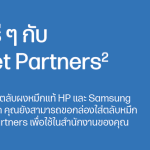 HP Planet Partners_QR