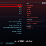 Zhaoxin-KX-7000-8-Core-CPU-Benchmarks-_Gaming-_1-1456×819