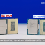 Zhaoxin-KX-7000-8-Core-CPU-Chip-Shots-_2-1456×819